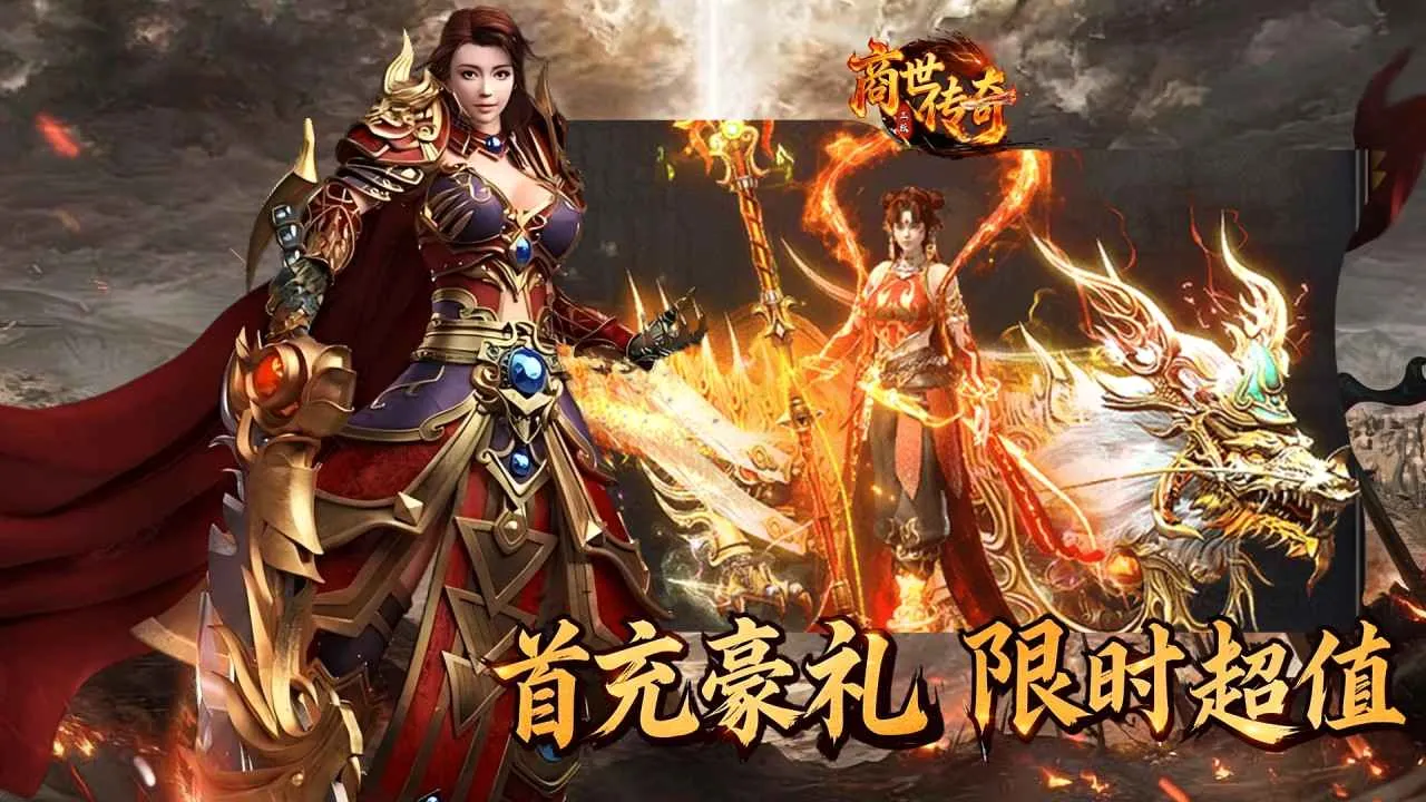 商世传奇最新手机版 商世传奇最新手机版