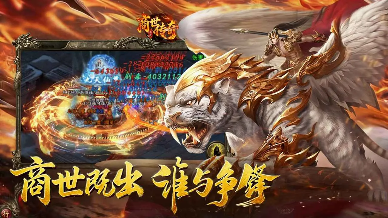 商世传奇最新手机版 商世传奇最新手机版
