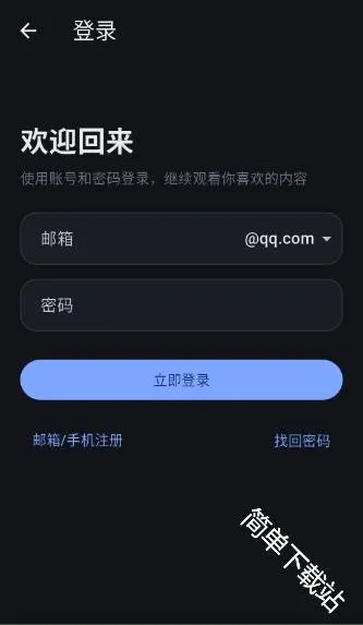我爱漫APP 我爱漫APP