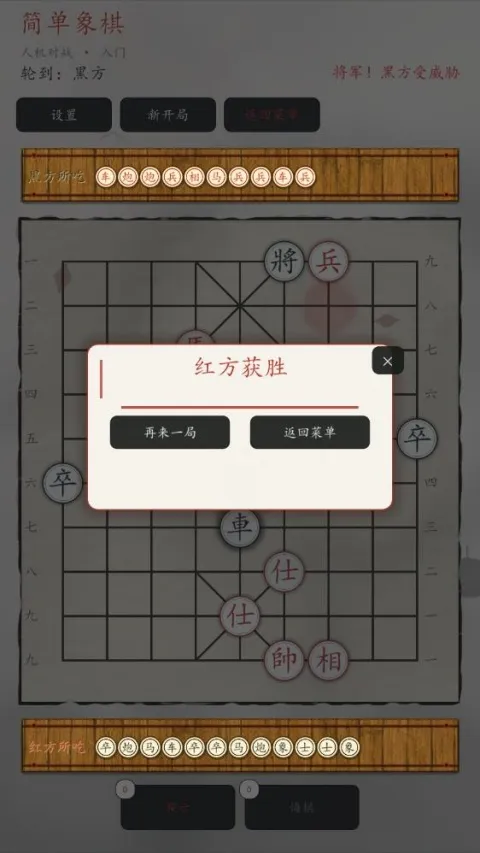 简单象棋 简单象棋