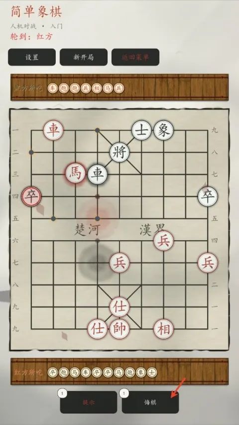 简单象棋 简单象棋