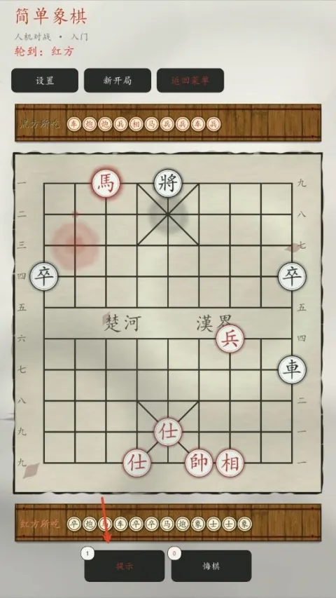 简单象棋 简单象棋