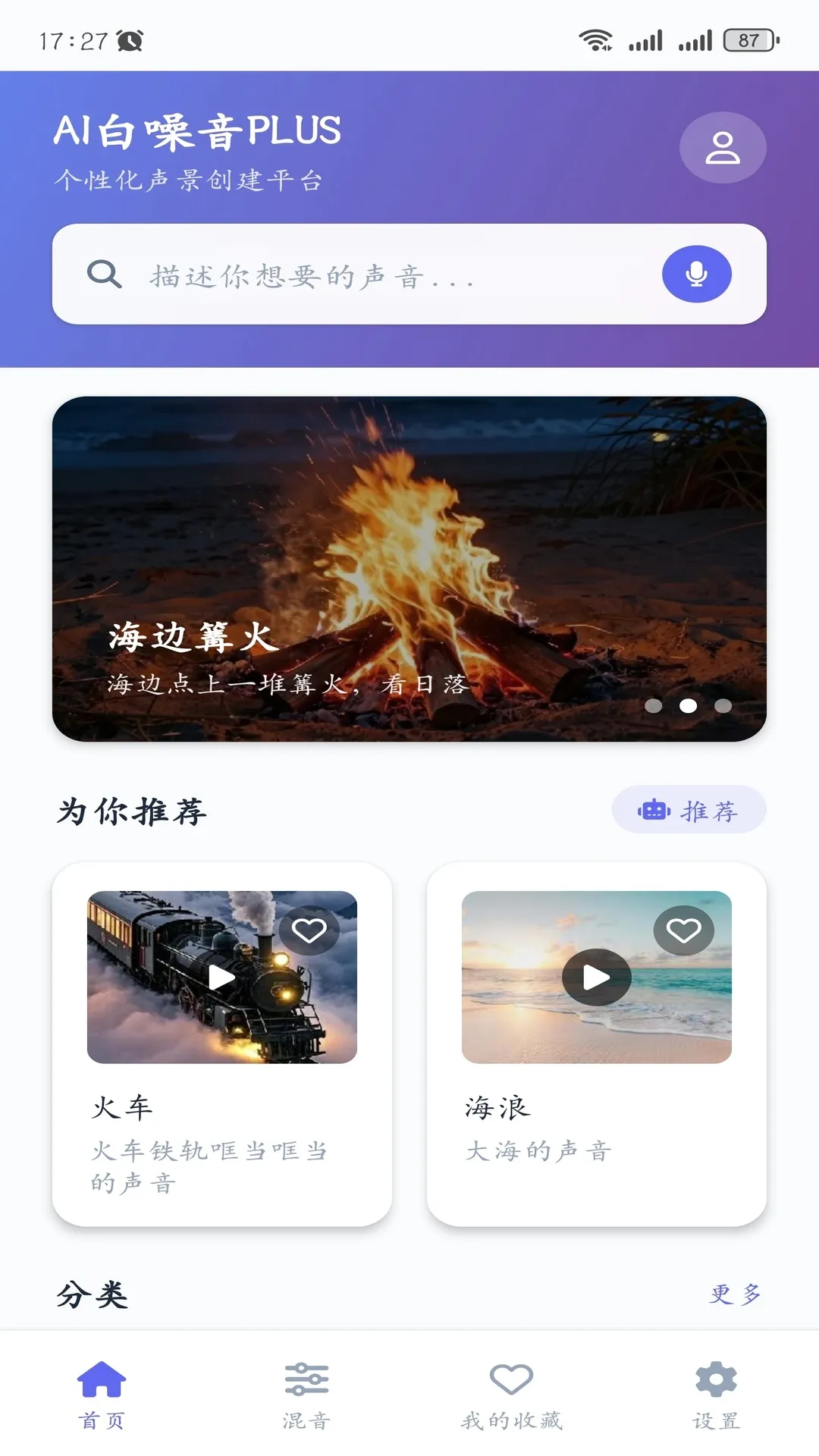 AI������PLUS�����ֻ���v1.1.1 ��׿���ͼ