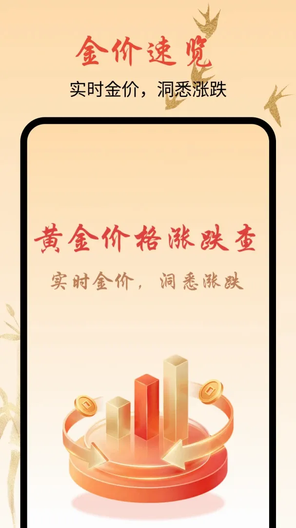 �ƽ�۸��ǵ�������2026���°汾v1.0.0 ��Ѱ��ͼ