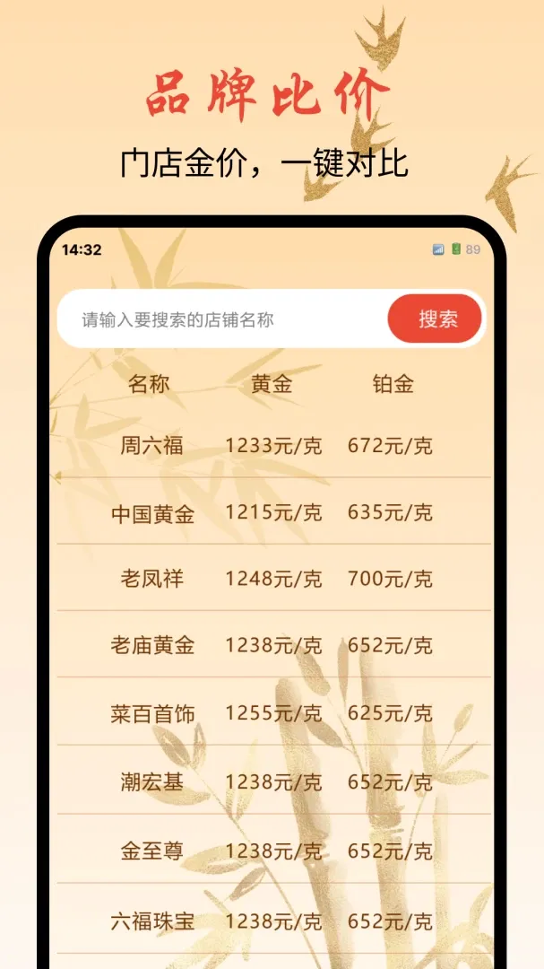 �ƽ�۸��ǵ�������2026���°汾v1.0.0 ��Ѱ��ͼ