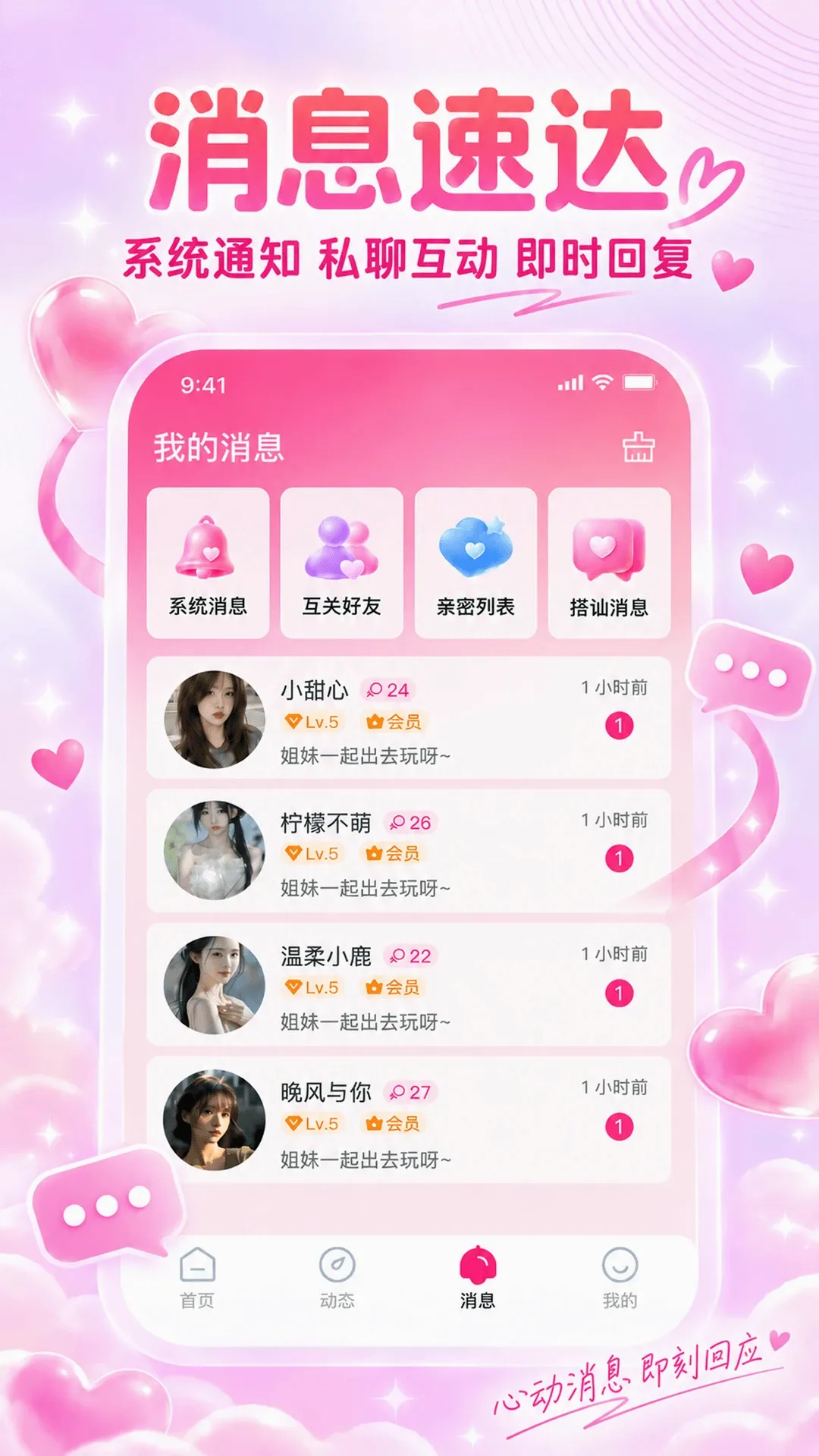 ����APP��׿���ֻ���v1.0.1 �ֻ����ͼ