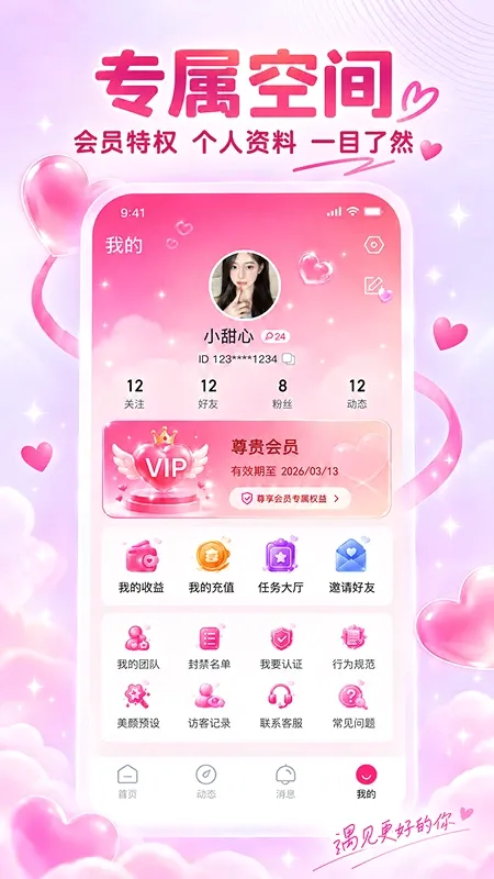 乐叙APP安卓版手机版 乐叙APP安卓版手机版