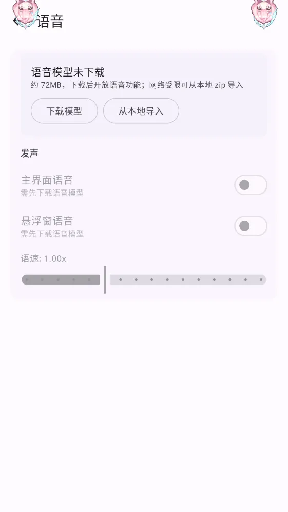 MeaPetv1.7.1 ��׿���ͼ