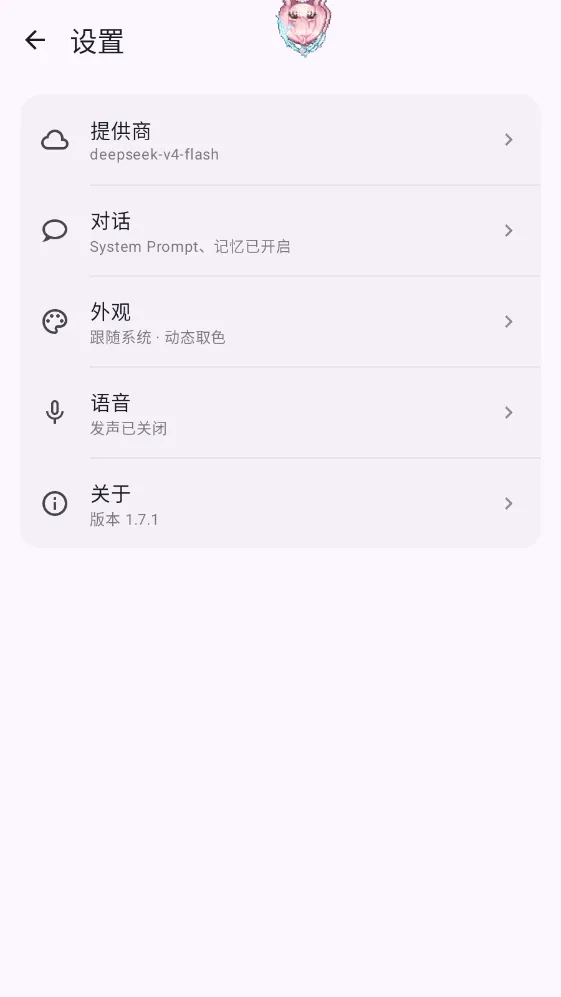 MeaPetv1.7.1 ��׿���ͼ