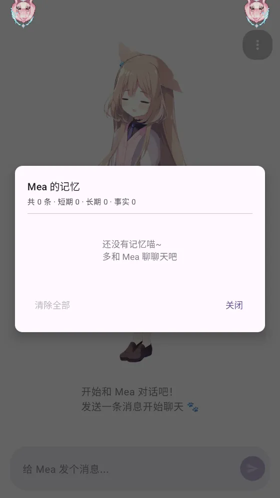 MeaPetv1.7.1 ��׿���ͼ