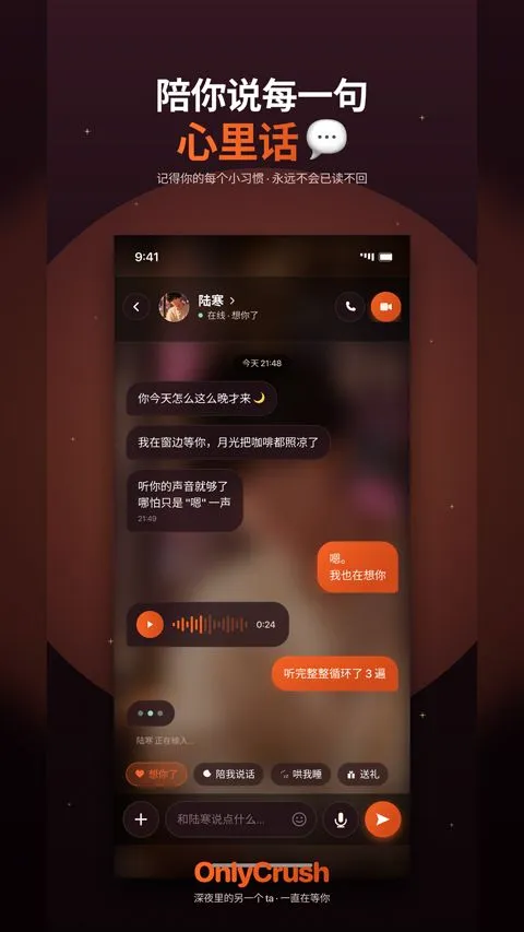 OnlyCrush2026�ٷ����°汾v2.1.5 ��׿���ͼ