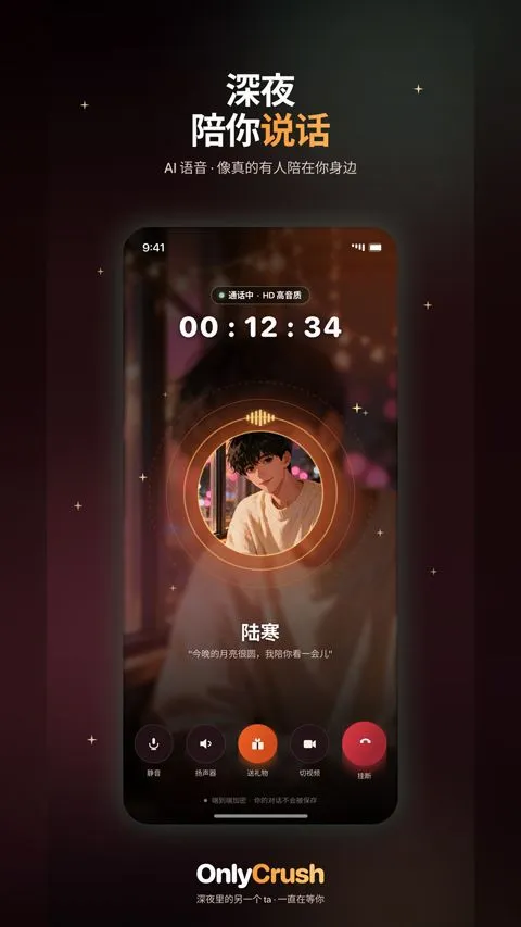 OnlyCrush2026�ٷ����°汾v2.1.5 ��׿���ͼ