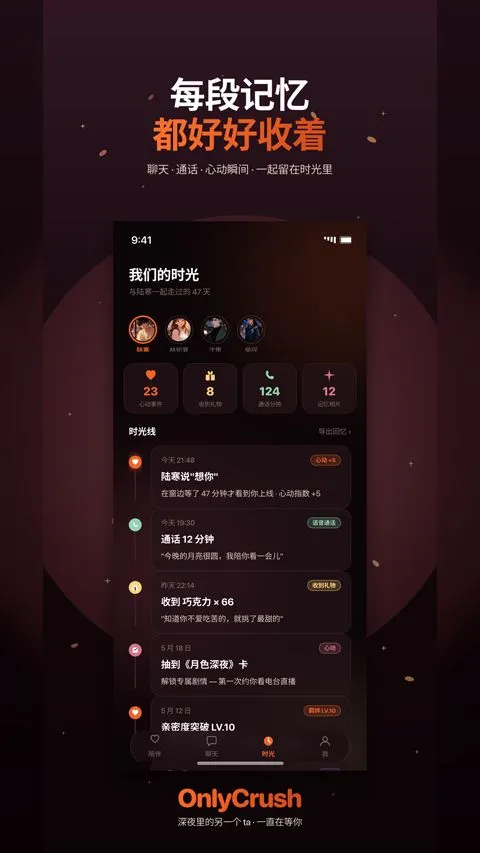 OnlyCrush2026�ٷ����°汾v2.1.5 ��׿���ͼ