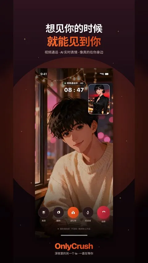 OnlyCrush2026�ٷ����°汾v2.1.5 ��׿���ͼ