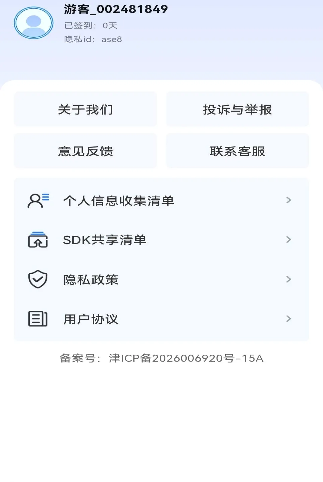 ����ͬ��ֱƸAPP��׿���ֻ���v1.0.0 ��Ѱ��ͼ