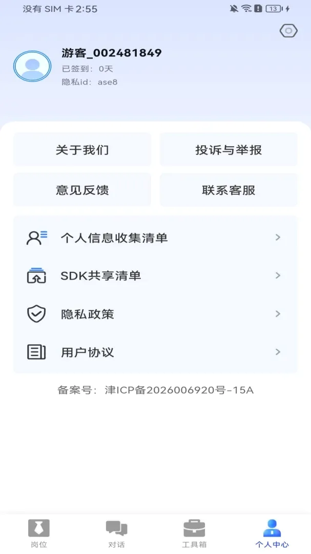 ����ͬ��ֱƸAPP��׿���ֻ���v1.0.0 ��Ѱ��ͼ