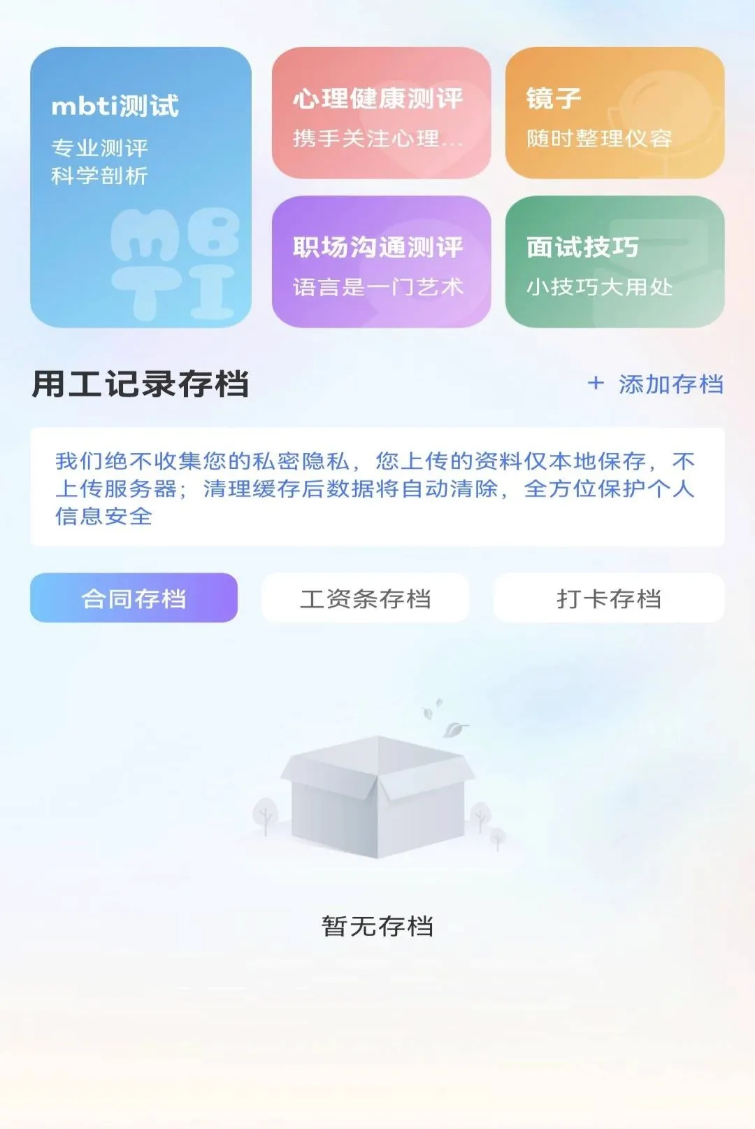 ����ͬ��ֱƸAPP��׿���ֻ���v1.0.0 ��Ѱ��ͼ