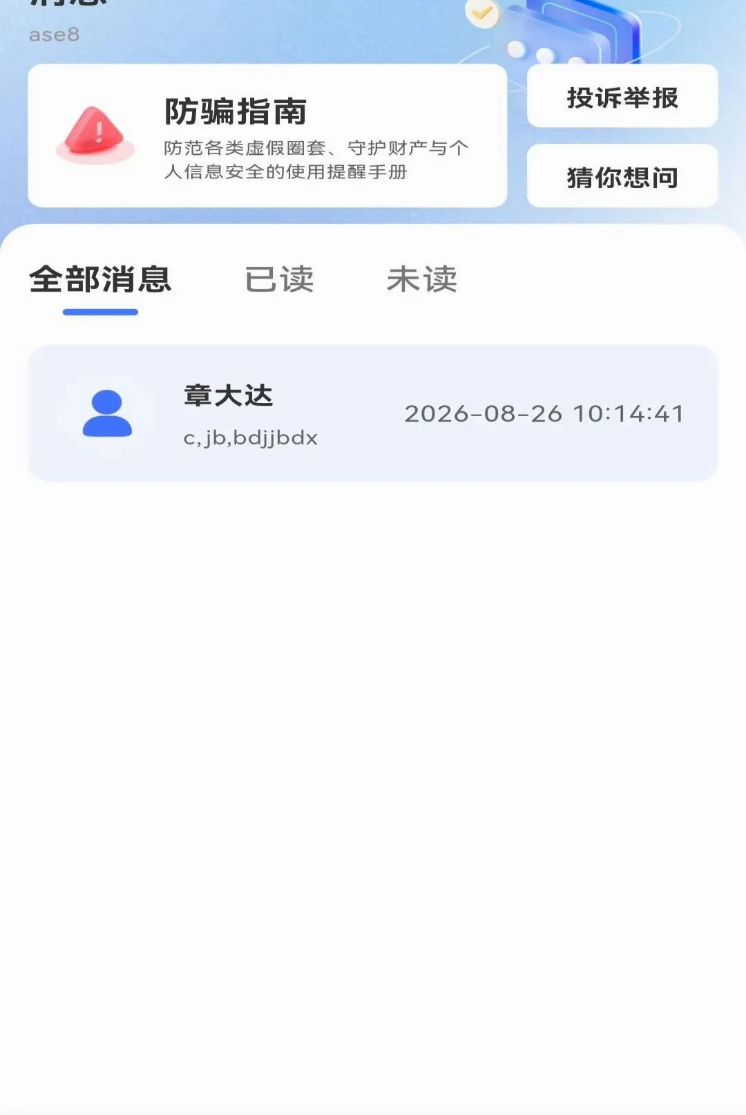 ����ͬ��ֱƸAPP��׿���ֻ���v1.0.0 ��Ѱ��ͼ