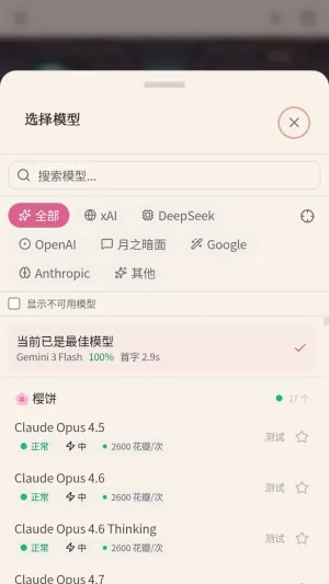 春水AI安卓版手机版 春水AI安卓版手机版