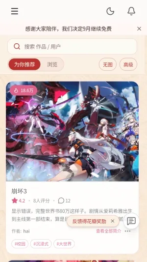 春水AI安卓版手机版 春水AI安卓版手机版