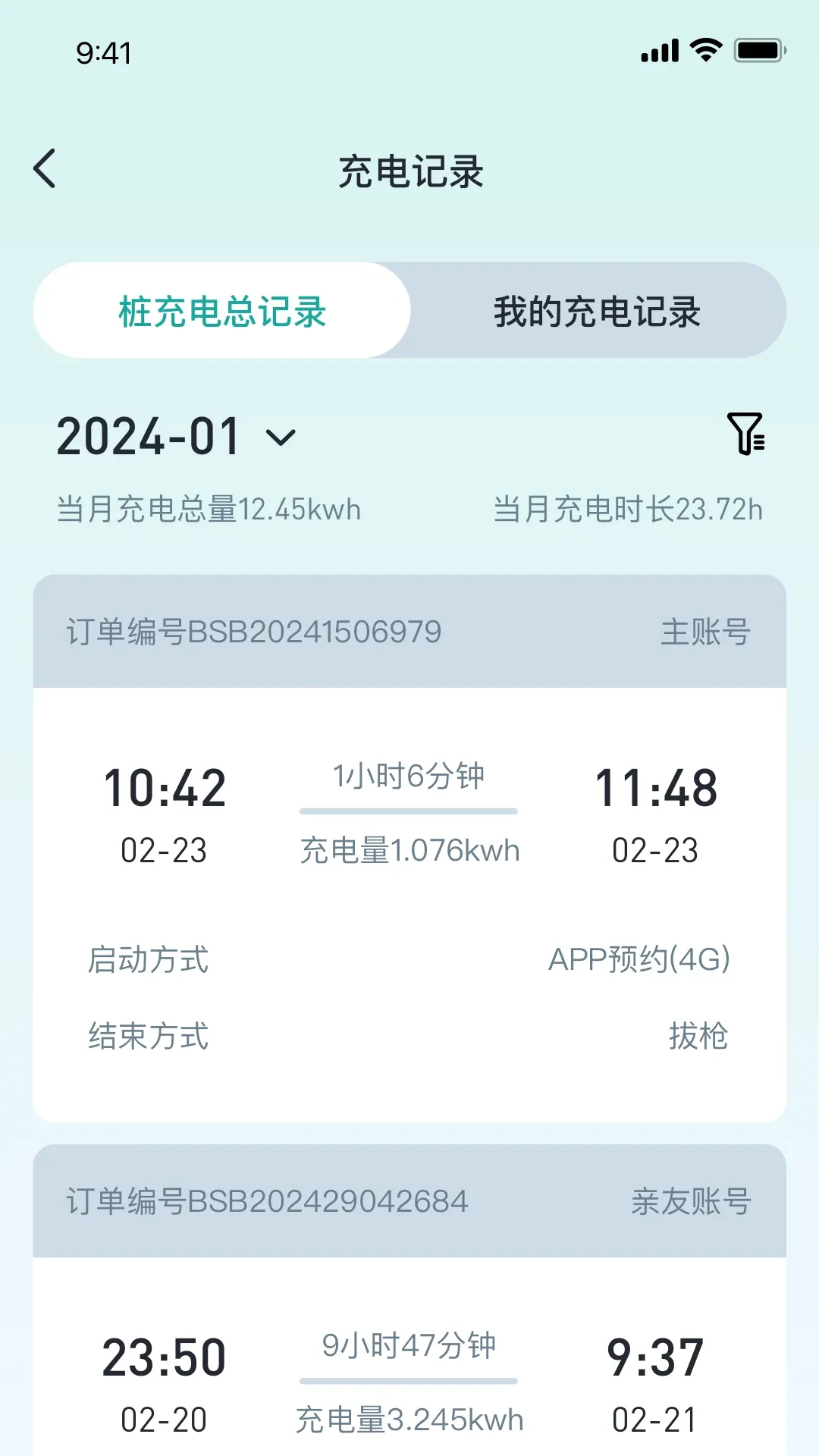 巴斯巴充电APP最新手机版 巴斯巴充电APP最新手机版