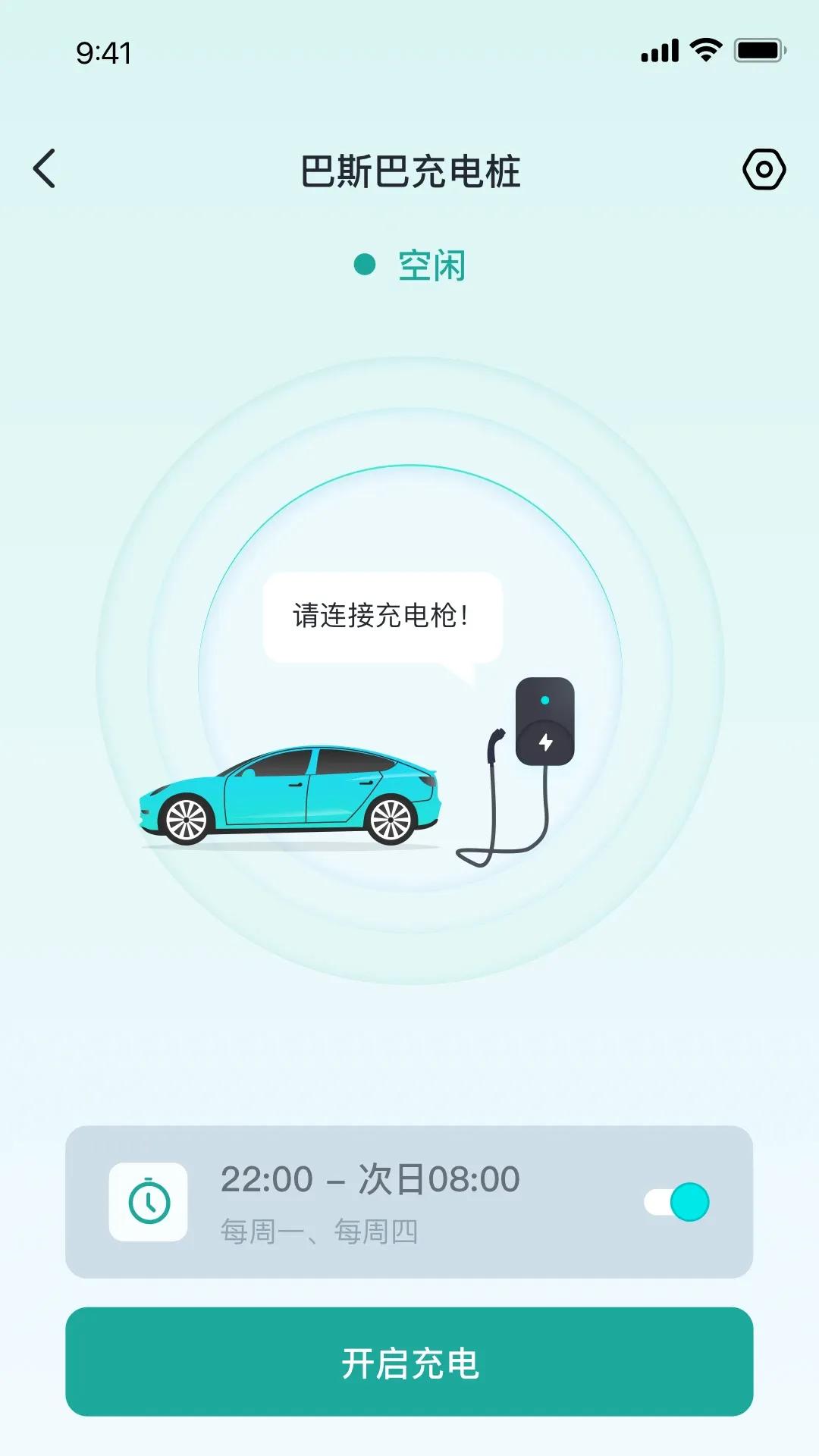 ��˹�ͳ��APP�����ֻ���v2.1.2 ��Ѱ��ͼ