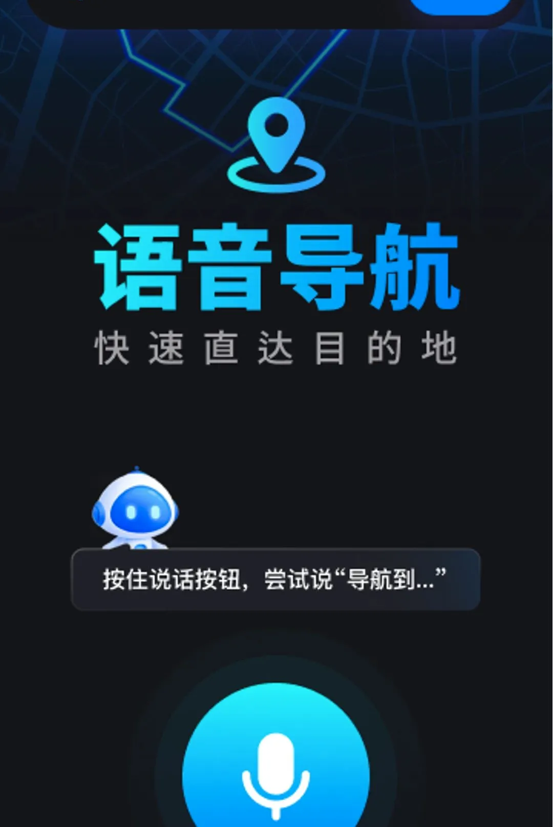 �Լݳ���Ѳ������APPv1.0.0 ��׿���ͼ