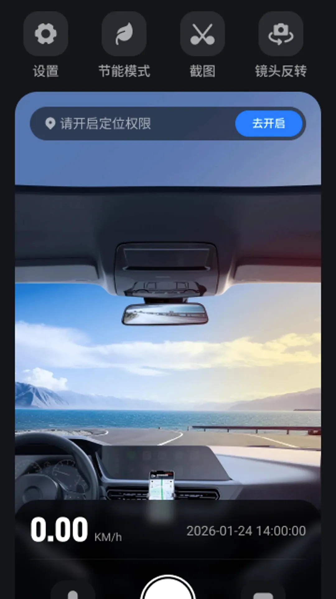 自驾车道巡航导航APP 自驾车道巡航导航APP