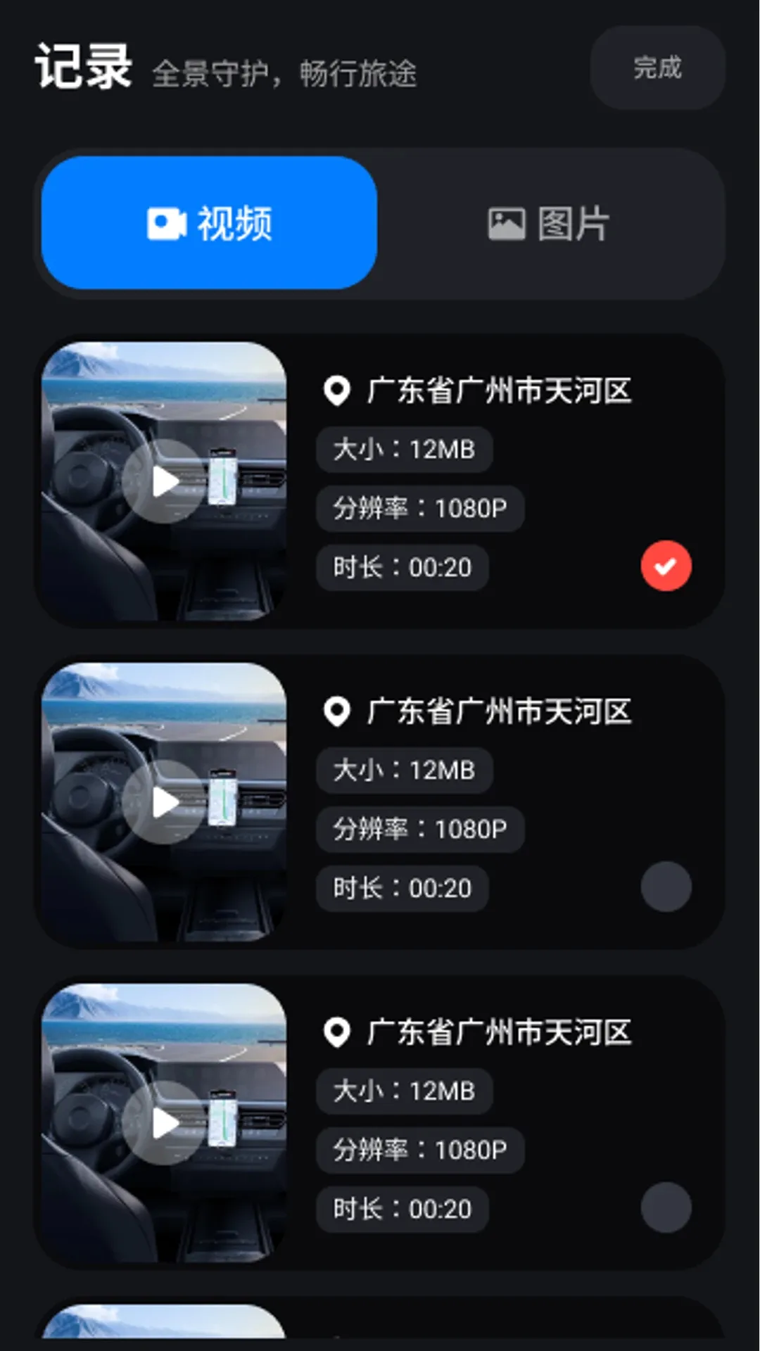 �Լݳ���Ѳ������APPv1.0.0 ��׿���ͼ