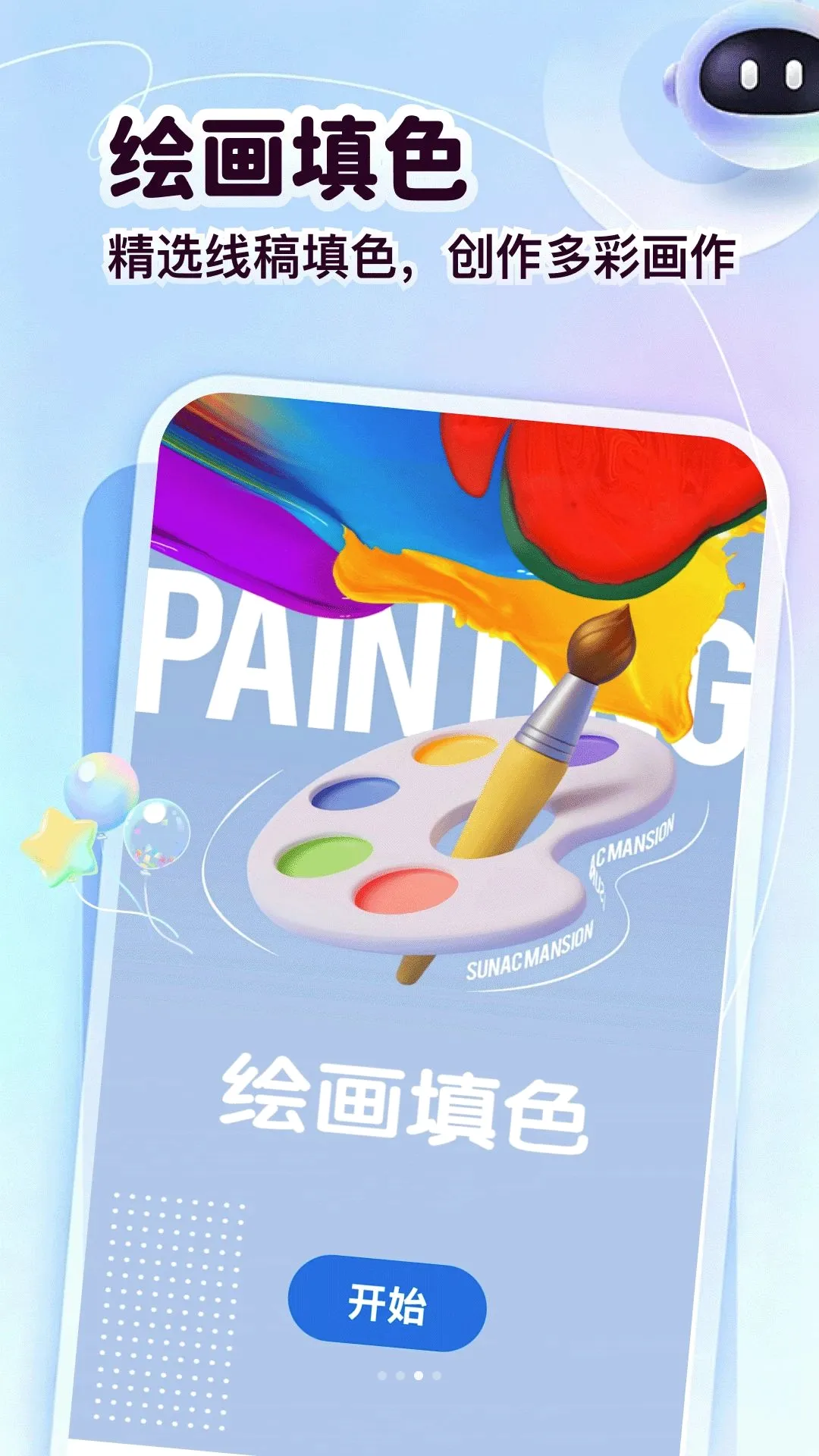 箭头请出列 箭头请出列