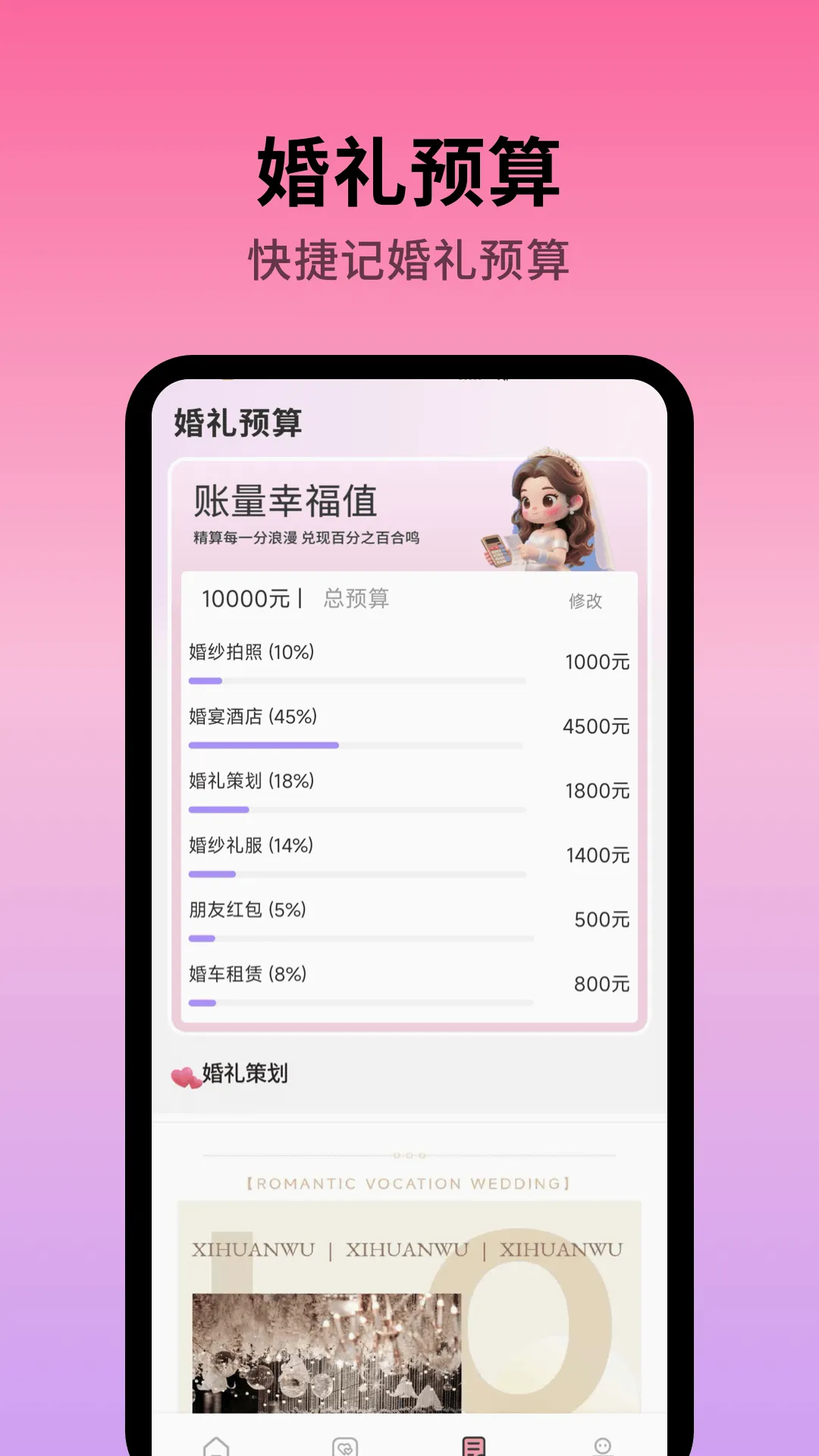 ��������ϲ2026�ٷ����°汾v1.0.5 ��׿���ͼ