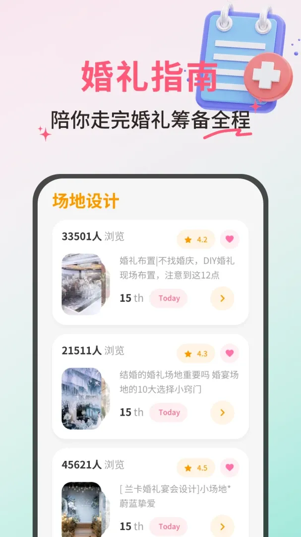 ��������ϲ2026�ٷ����°汾v1.0.5 ��׿���ͼ