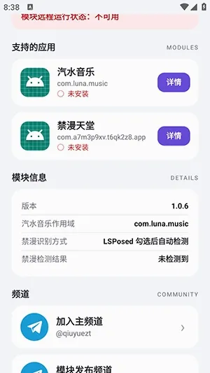 MoonHook�����ֻ���v1.0.6 ��׿���ͼ