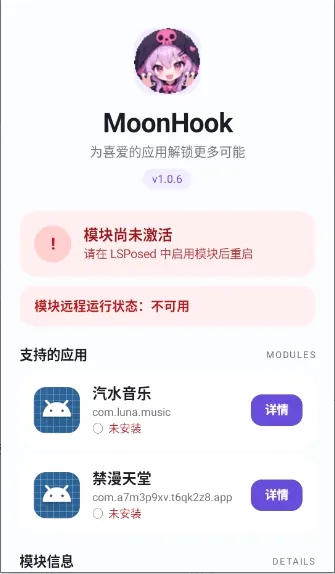 MoonHook�����ֻ���