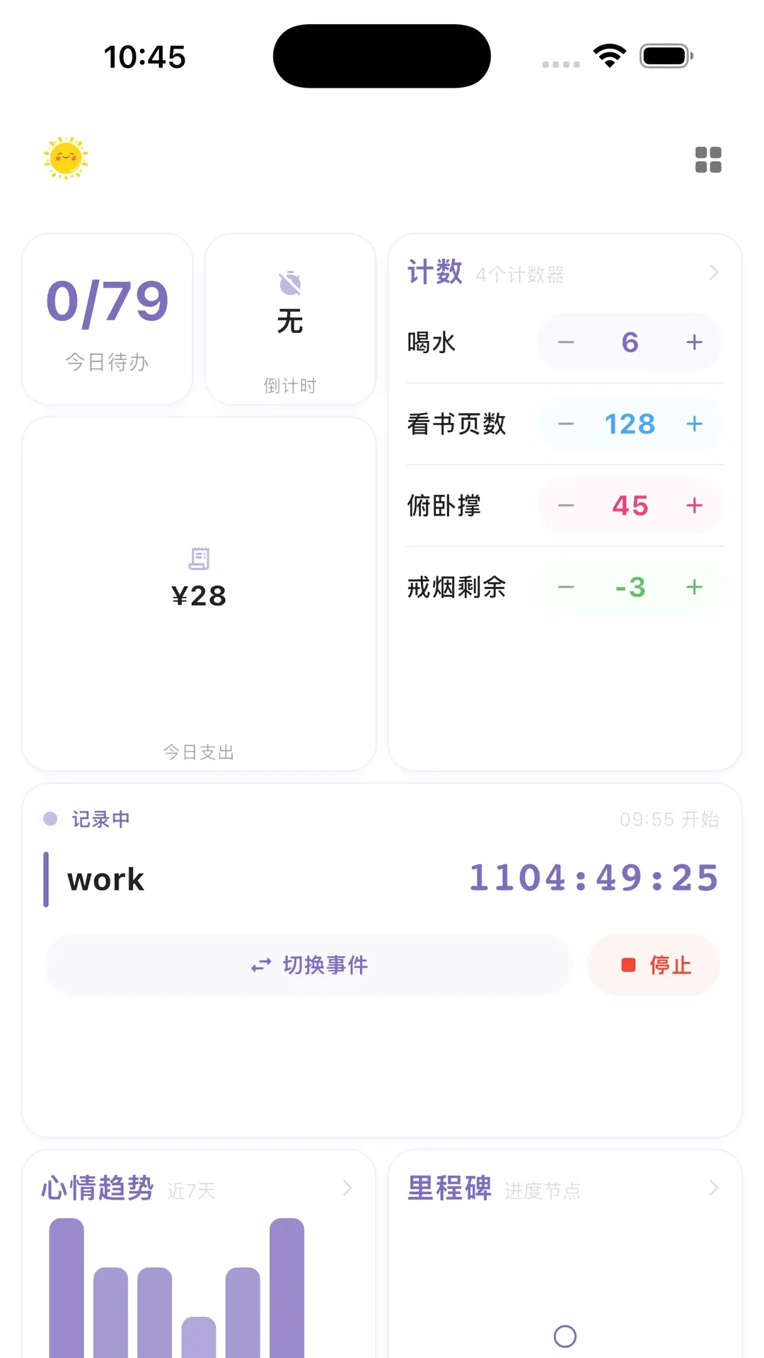 һ���ʱ��������������ֻ���v2.6.0 ��׿���ͼ