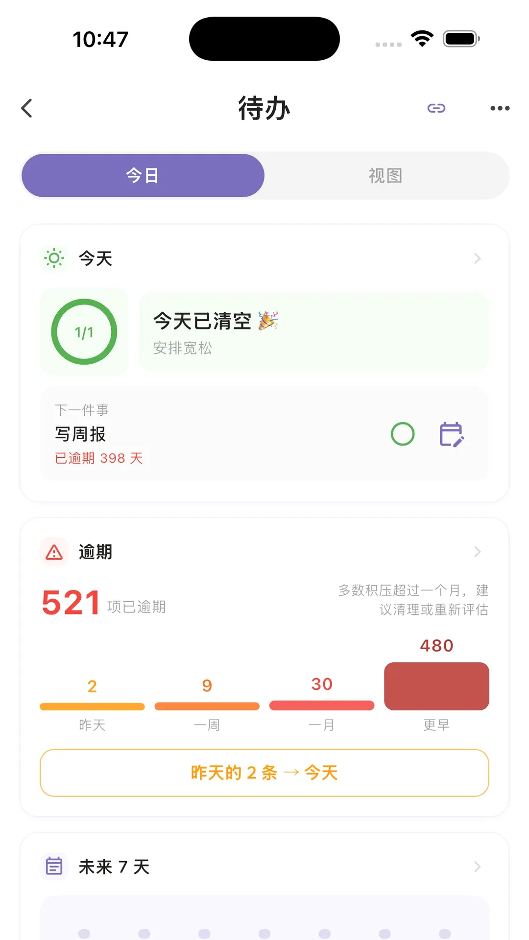 һ���ʱ��������������ֻ���v2.6.0 ��׿���ͼ