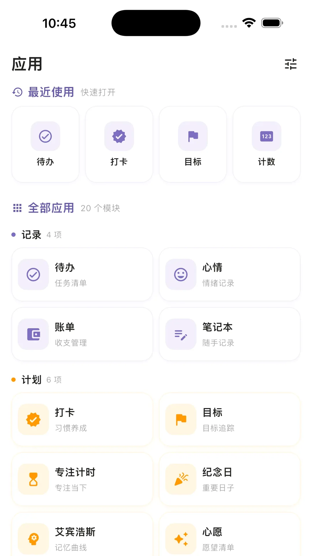 һ���ʱ��������������ֻ���v2.6.0 ��׿���ͼ