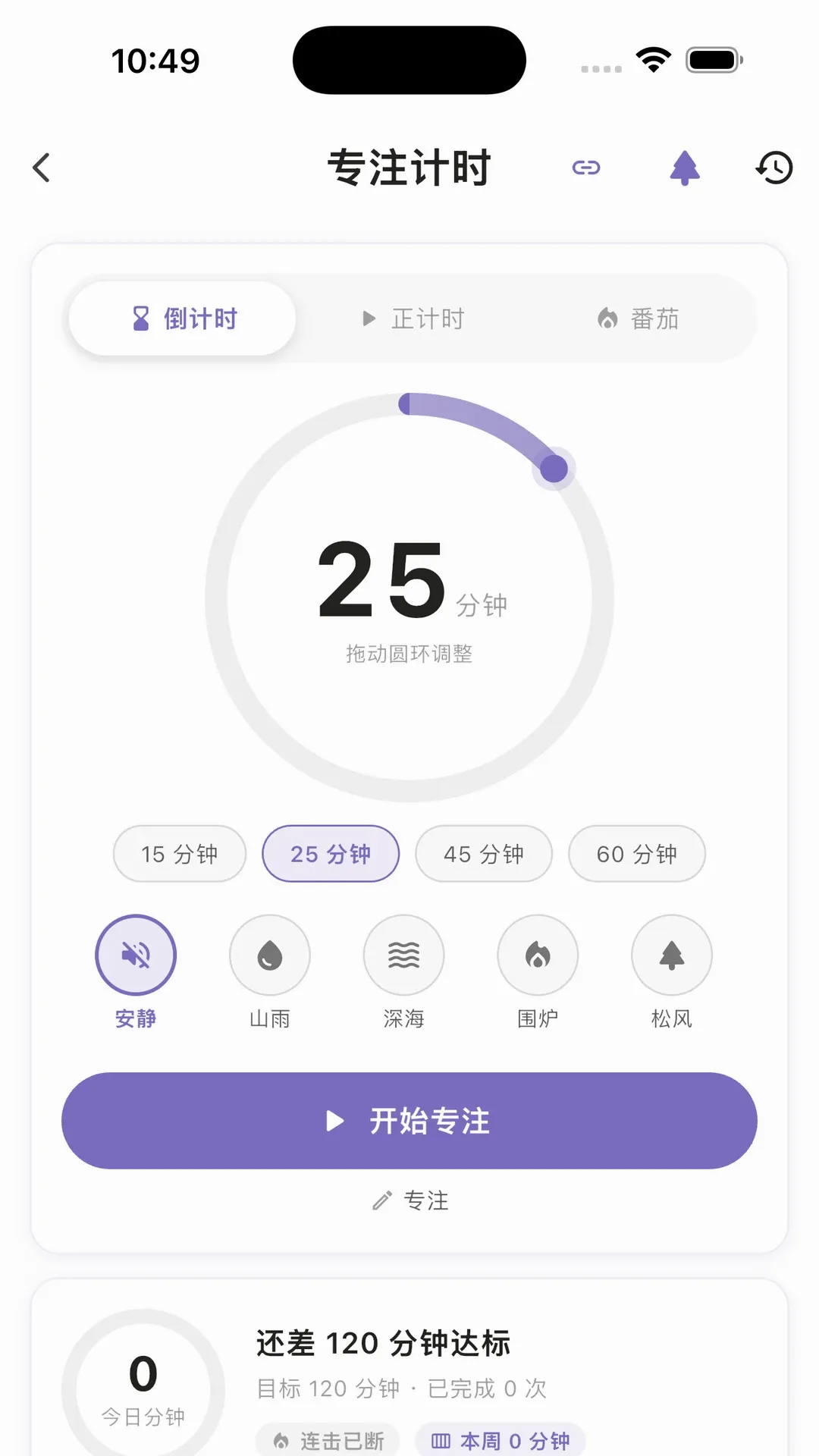 һ���ʱ��������������ֻ���v2.6.0 ��׿���ͼ