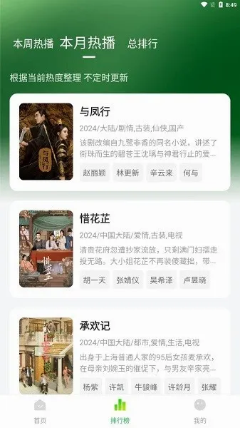 С����׷��app2026�ٷ����°汾v2.0.9 �ֻ����ͼ