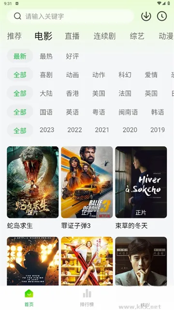 С����׷��app2026�ٷ����°汾v2.0.9 �ֻ����ͼ