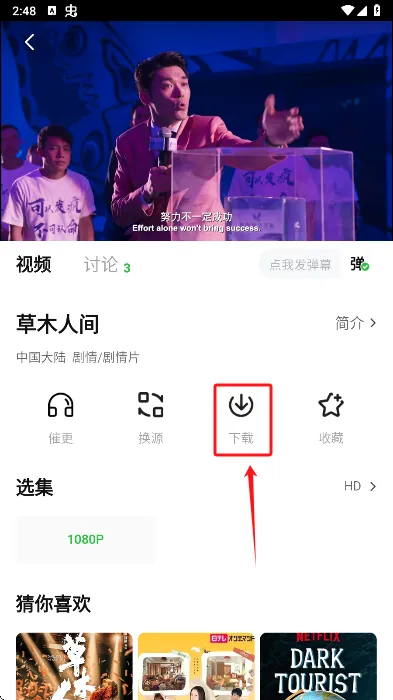 小柠檬追剧app2026官方最新版本