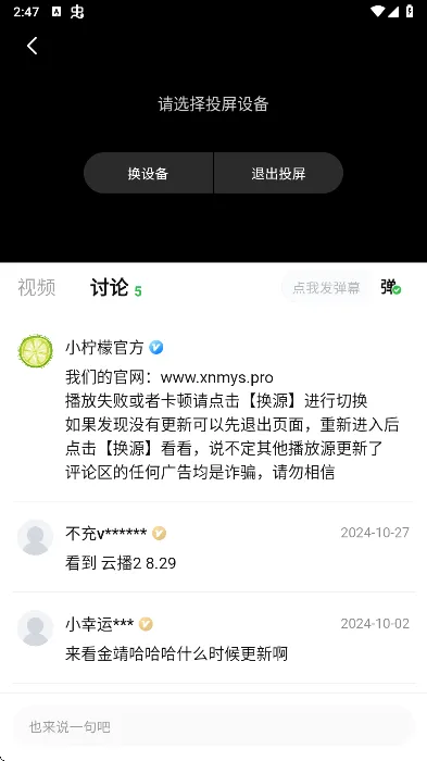 小柠檬追剧app2026官方最新版本