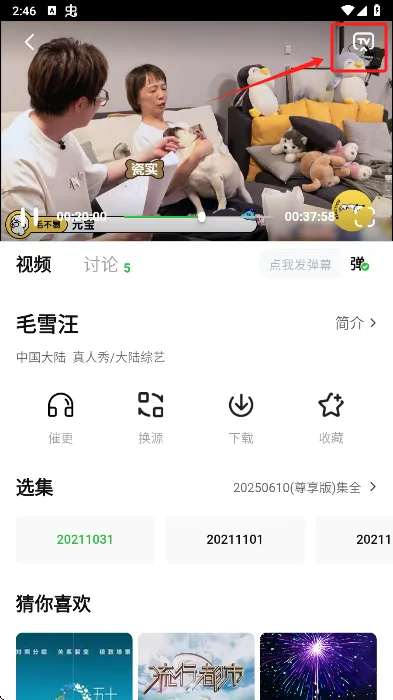 小柠檬追剧app2026官方最新版本
