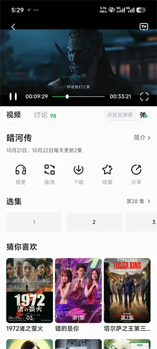 小柠檬追剧app2026官方最新版本