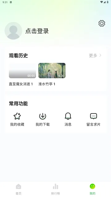 С����׷��app2026�ٷ����°汾v2.0.9 �ֻ����ͼ