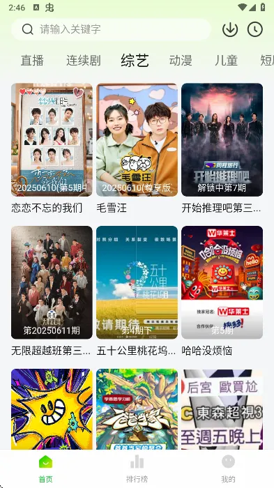 小柠檬追剧app2026官方最新版本