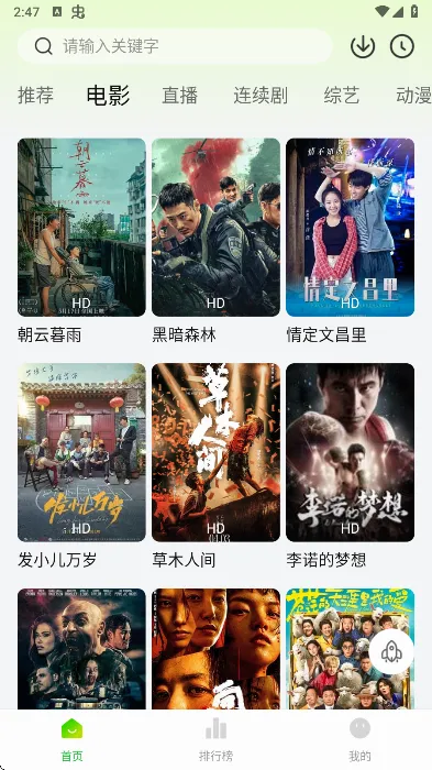 小柠檬追剧app2026官方最新版本