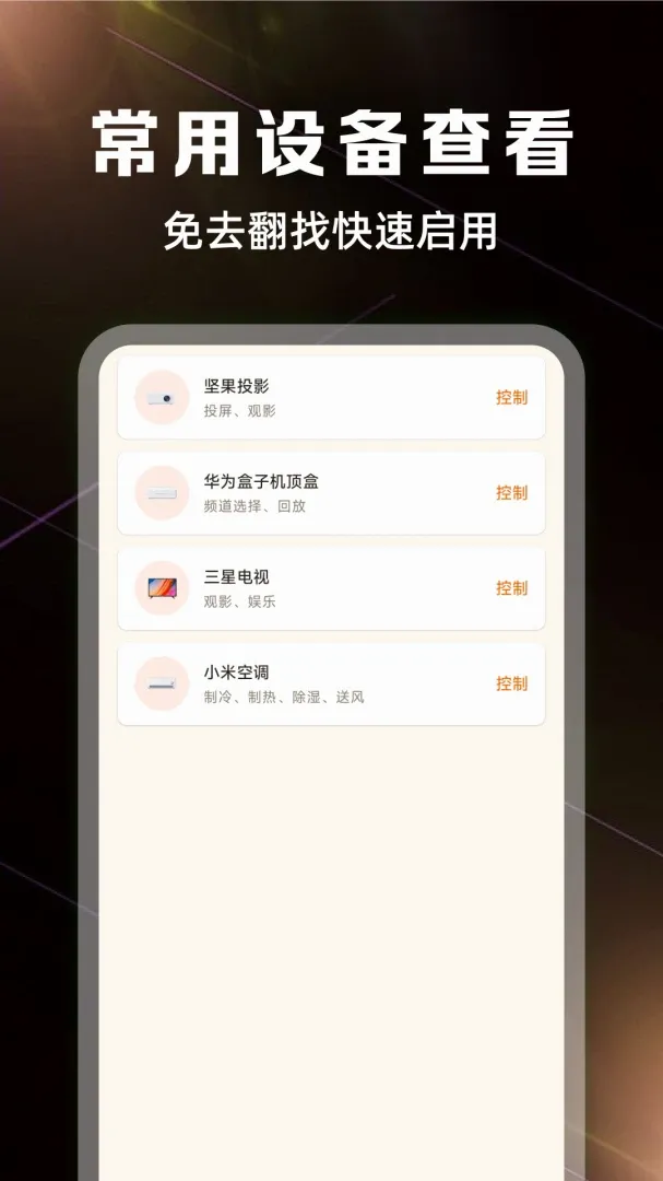 ����ң����ȫ��������v1.0.3 ��Ѱ��ͼ