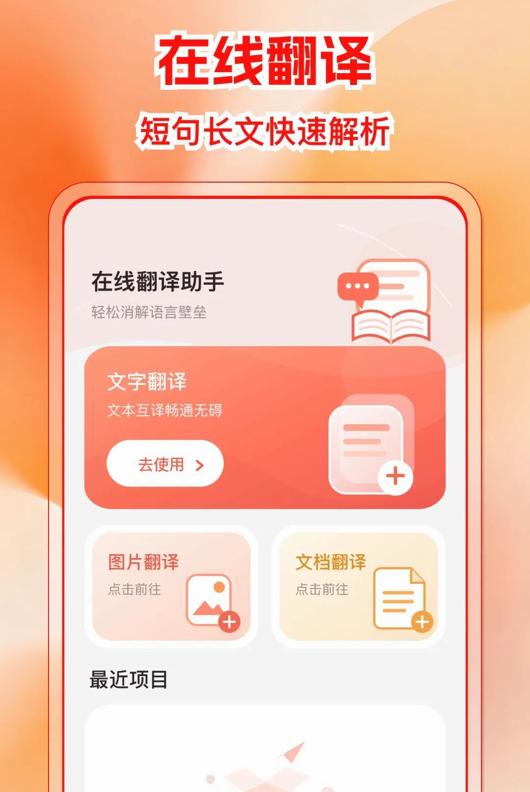 �����ѷ����APP2026�ٷ����°汾v1.0.0 ��׿���ͼ