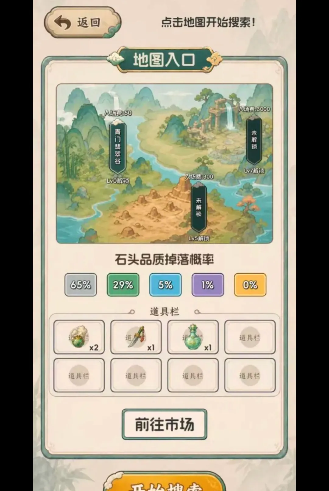 ����Ѵ򳷣���ʯ����v1.0.22 �ֻ����ͼ